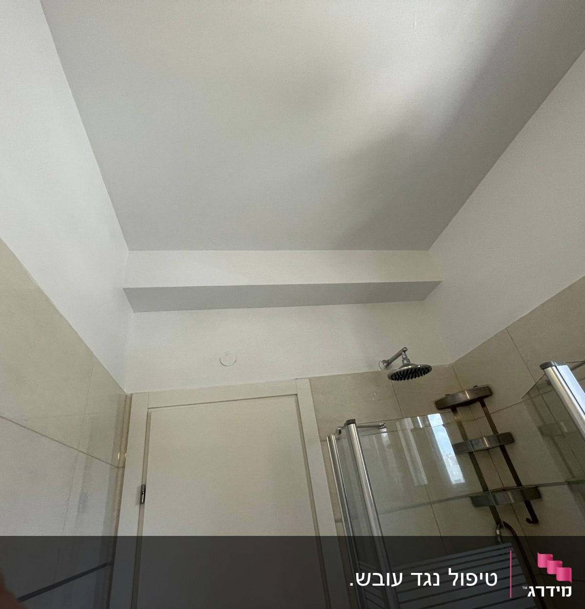 מקלחון עם דלתות זכוכית ואטימה סביב המקלחת